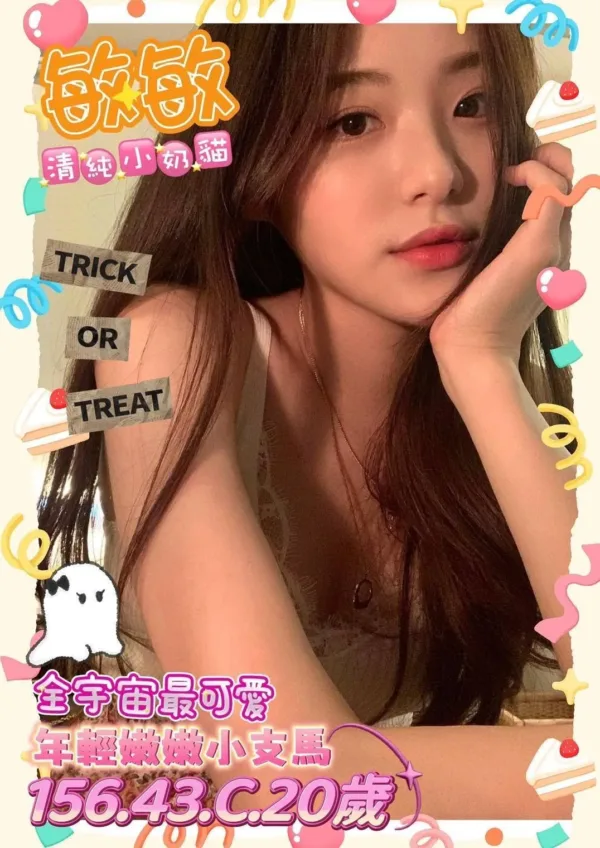 台南外送茶-敏敏