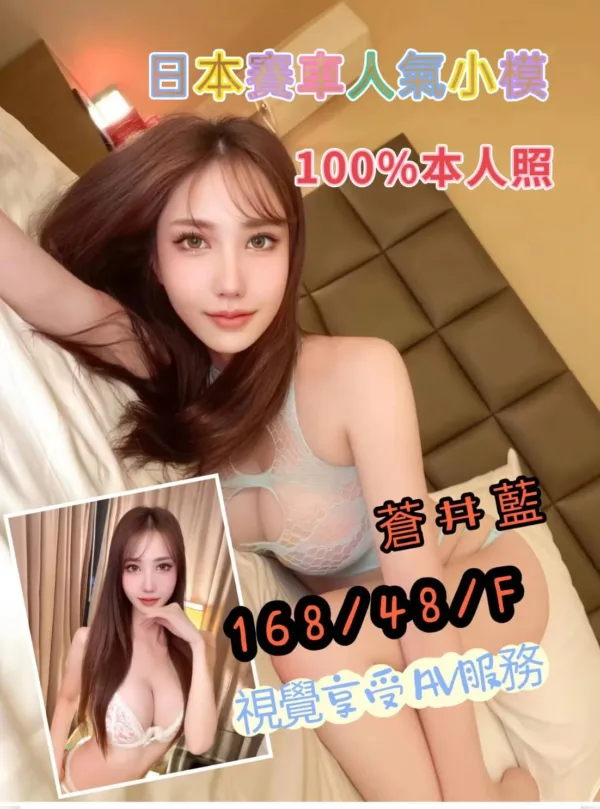 台南外送茶-蒼井藍