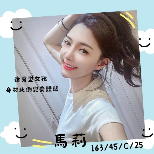 台南外送茶-馬莉