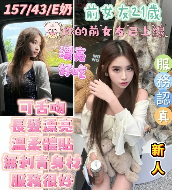 台南定點茶-前女友