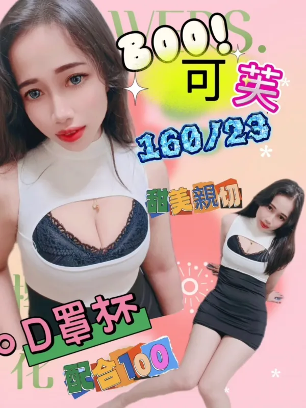 台南定點茶-可芙