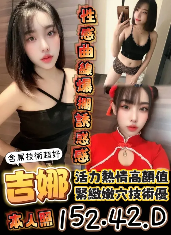 台南定點茶-吉娜