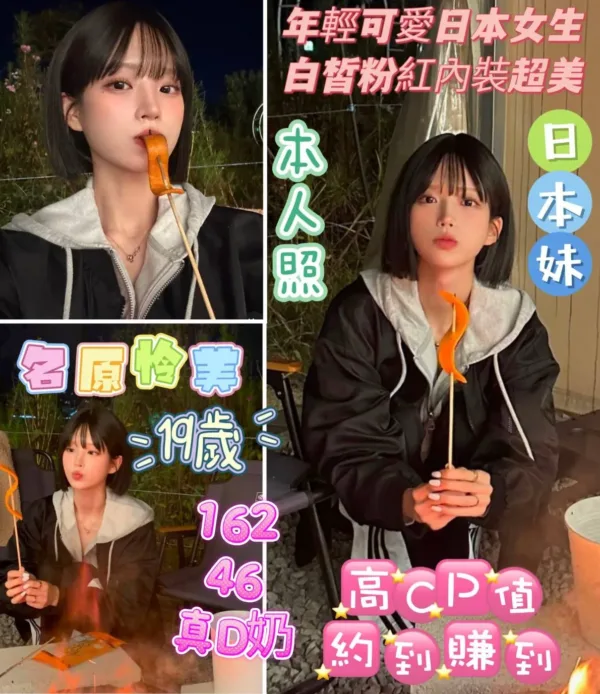 台南定點茶-名原怜美