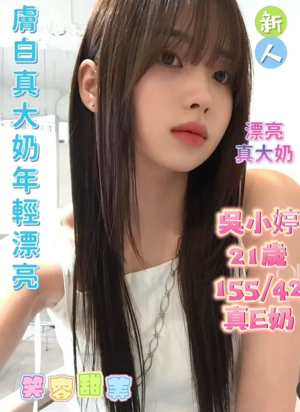 台南定點茶-吳小婷