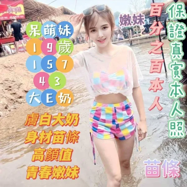 台南定點茶-呆萌妹