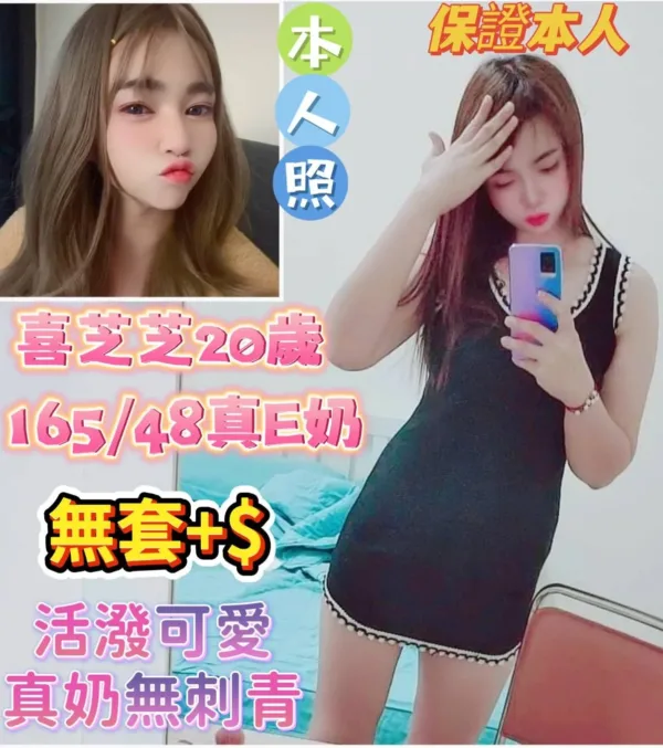 台南定點茶-喜芝芝