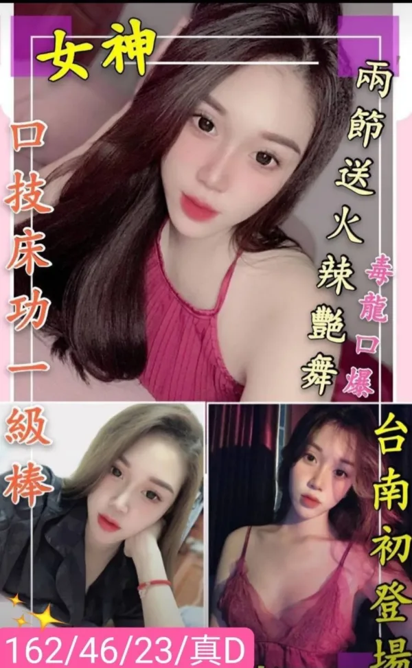 台南定點茶-女神