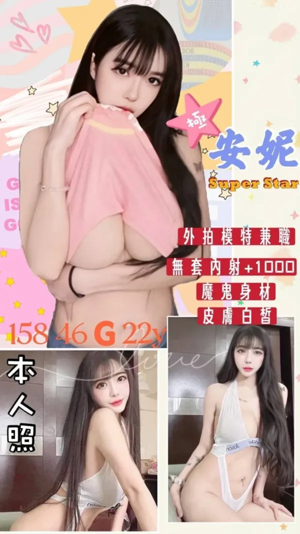 台南定點茶-安妮