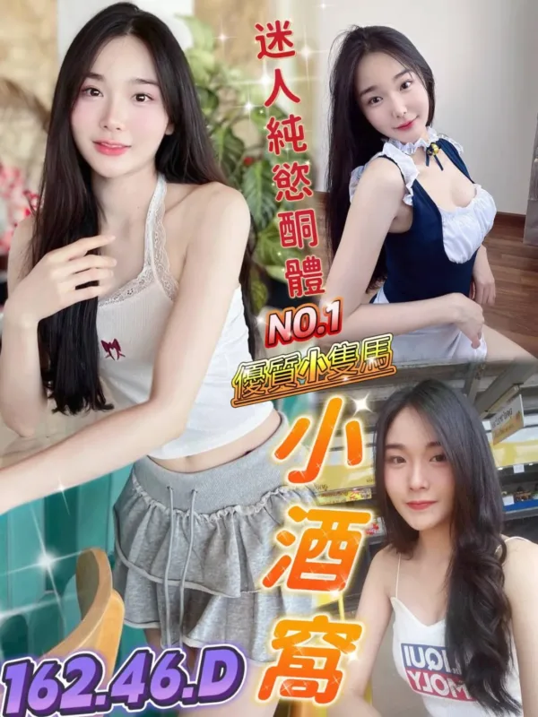 台南定點茶-小酒窩