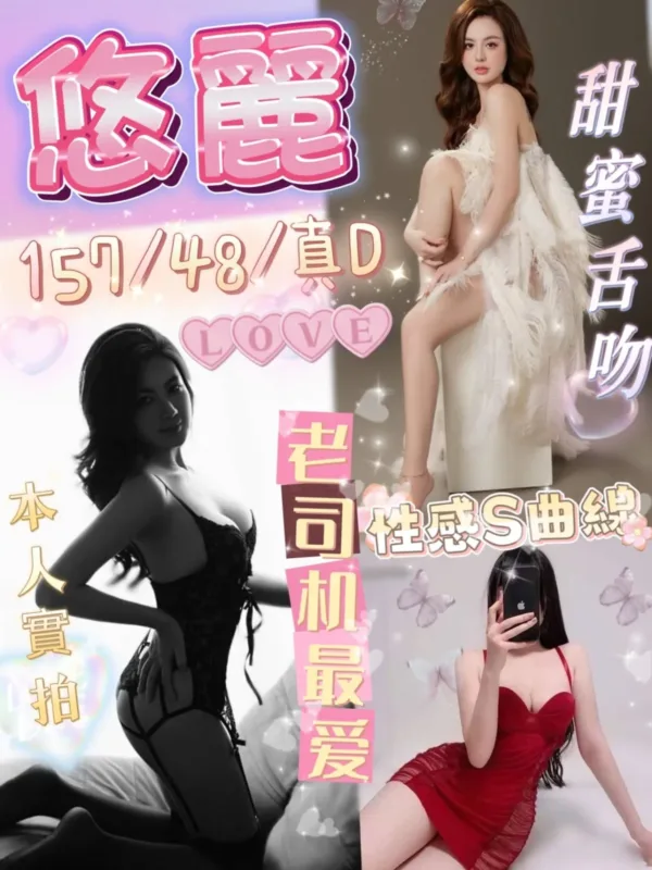 台南定點茶-悠麗