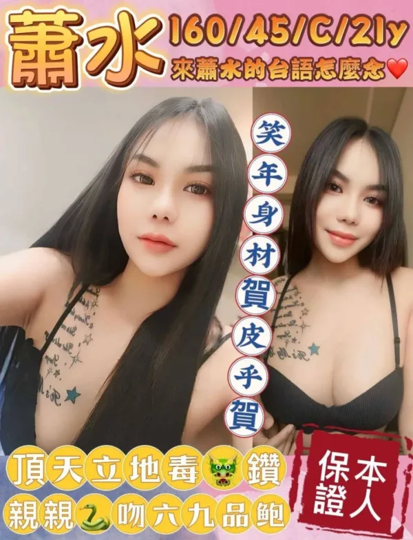 台南定點茶-蕭水