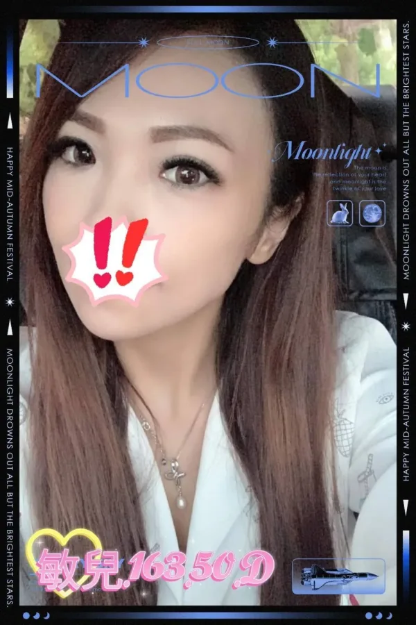 彰化外送茶-敏兒