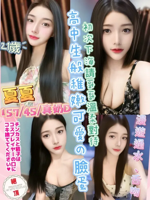 彰化定點茶-夏夏