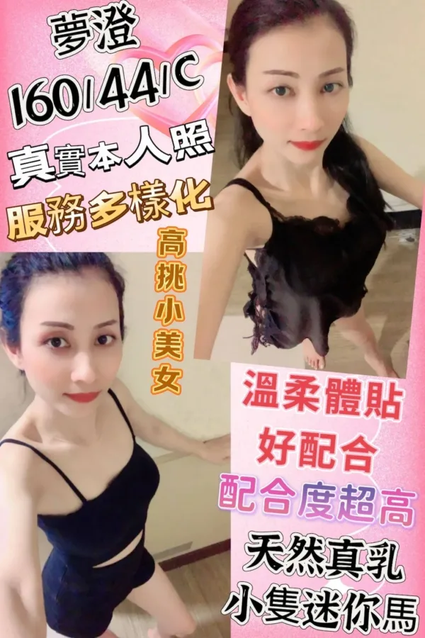 彰化定點茶-夢澄