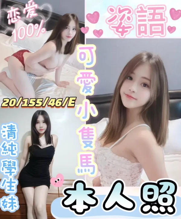 彰化定點茶-姿語