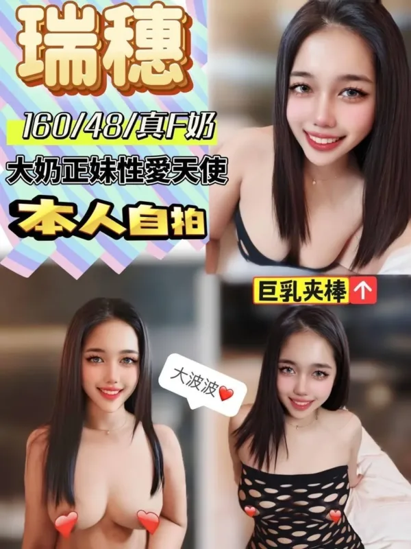 彰化定點茶-瑞穗