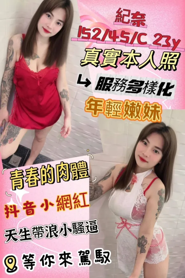 彰化定點茶-紀奈