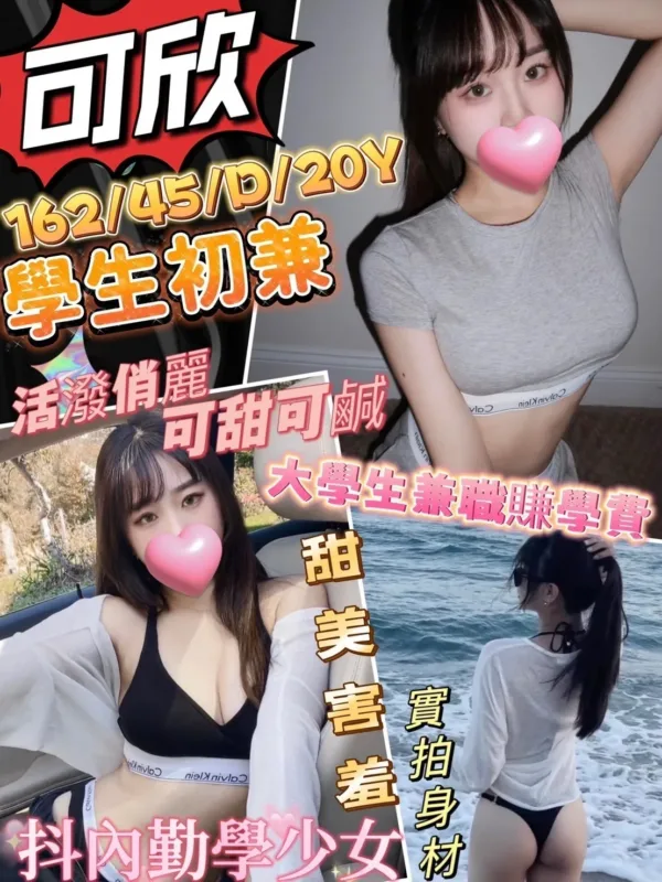 新竹外送茶-可欣