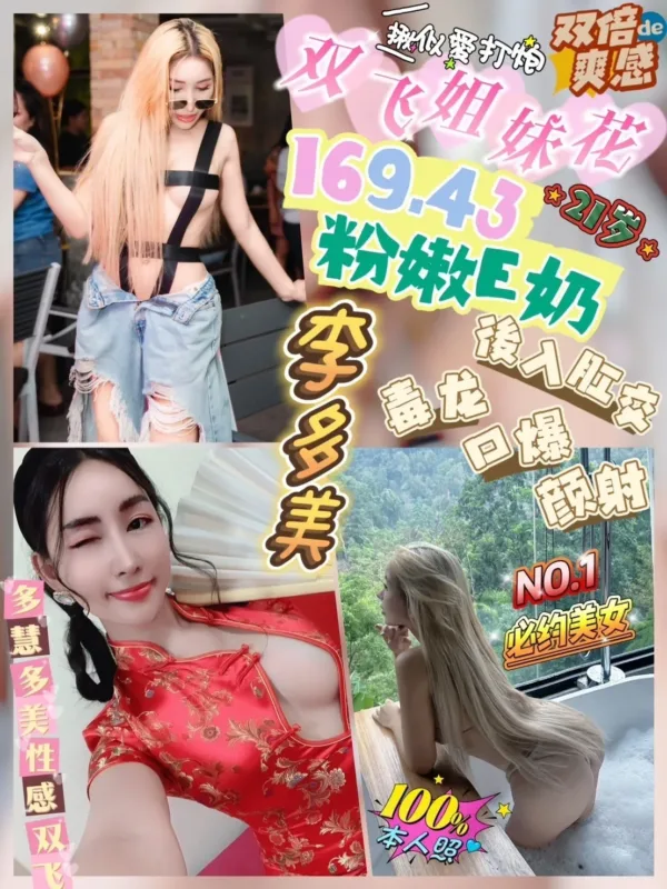 新竹定點茶-李多美