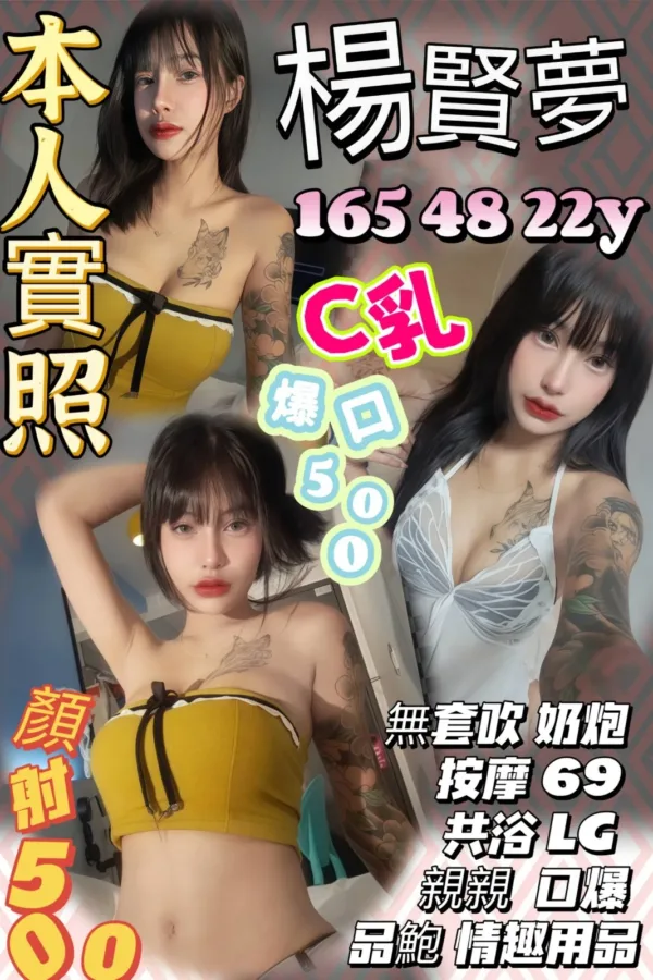 新竹定點茶-楊賢夢