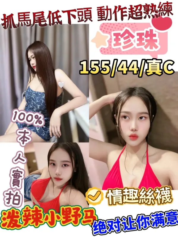 新竹定點茶-珍珠