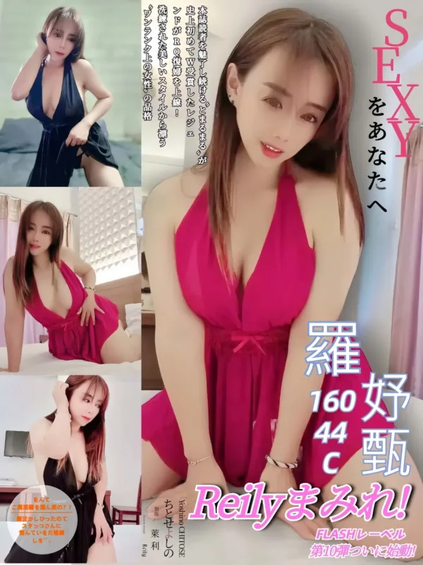 新竹定點茶-羅妤甄