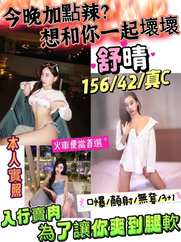 新竹定點茶-舒晴