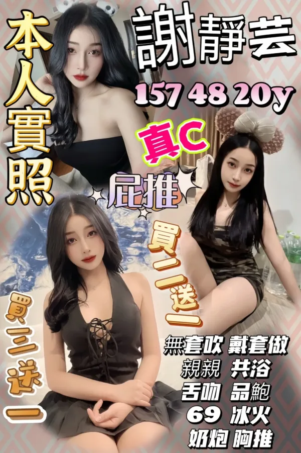 新竹定點茶-謝靜芸