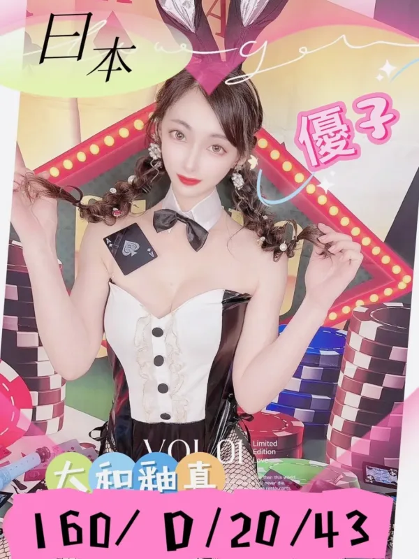 桃園外送茶-優子