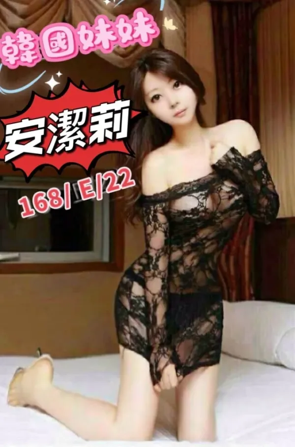 桃園外送茶-安潔莉