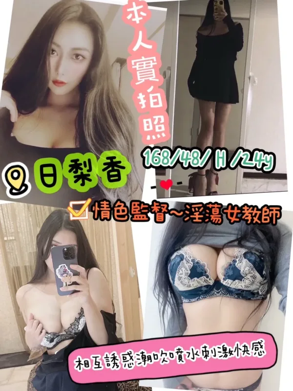 桃園外送茶-日梨香