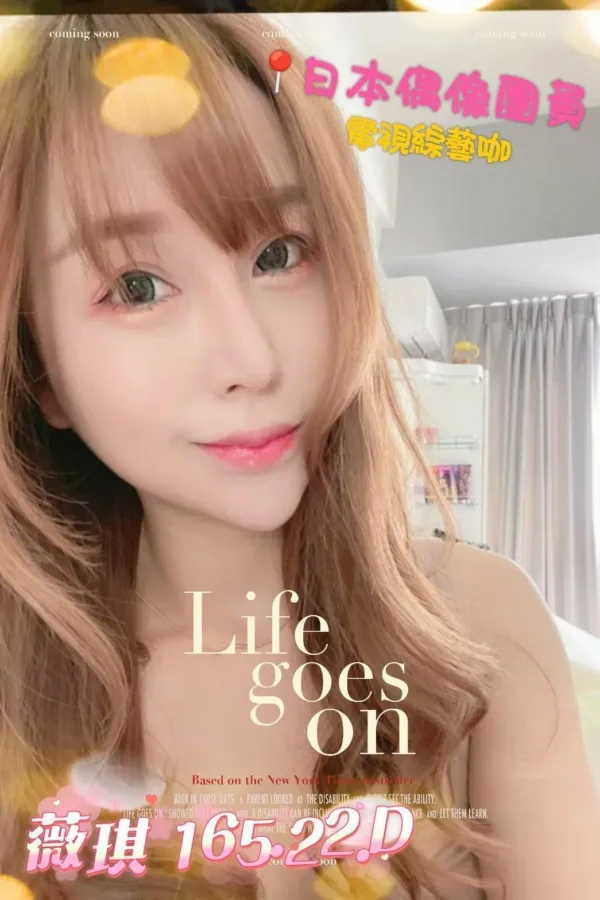 桃園外送茶-薇琪