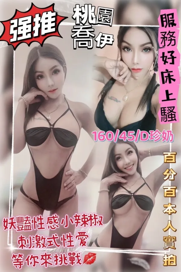 桃園定點茶-喬伊