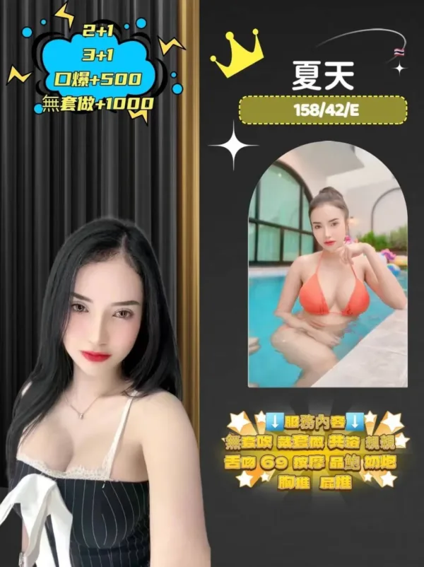 桃園定點茶-夏天