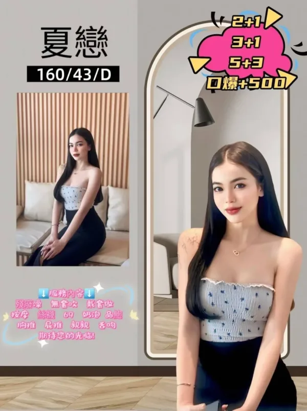 桃園定點茶-夏戀