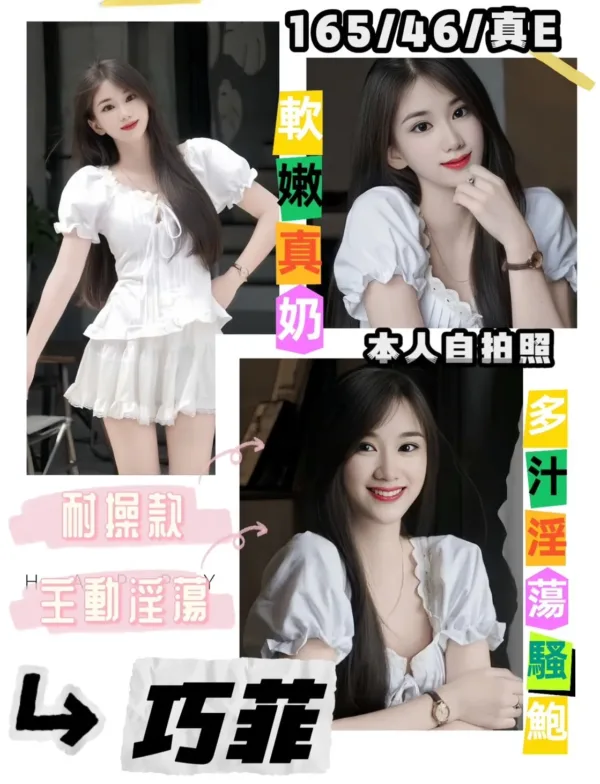 桃園定點茶-巧菲