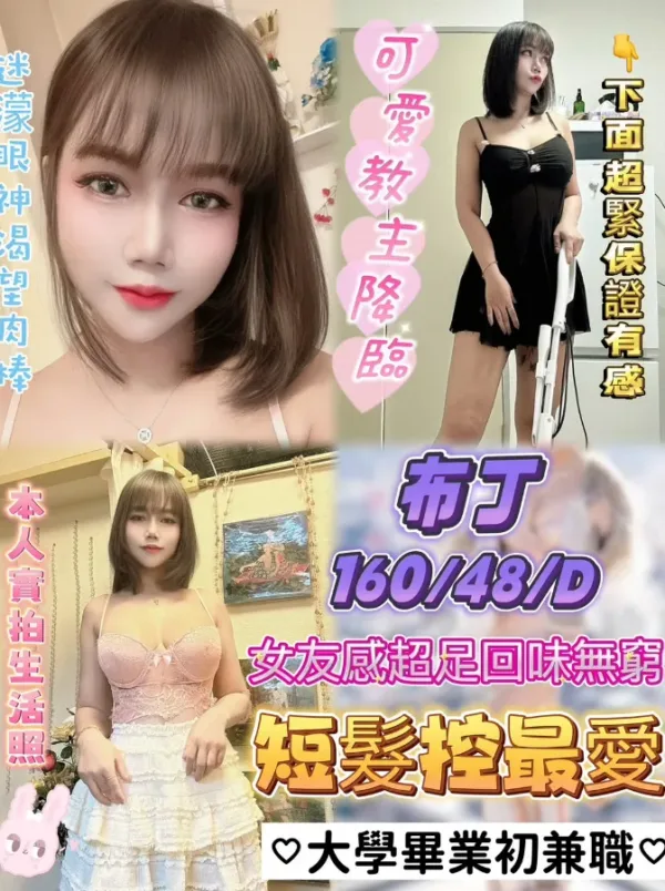 桃園定點茶-布丁