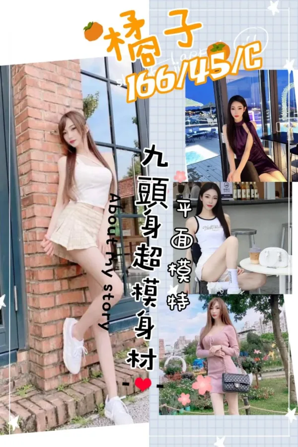 桃園定點茶-橘子