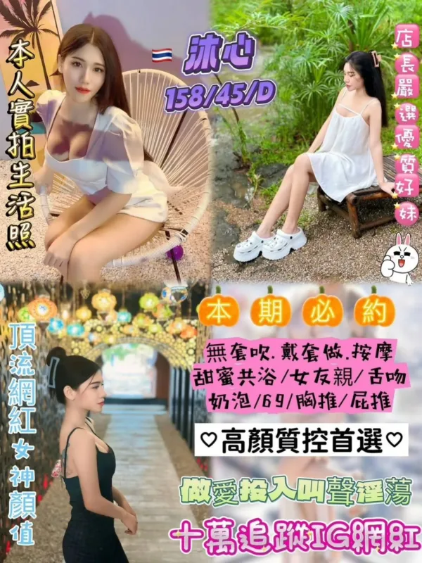 桃園定點茶-沐心