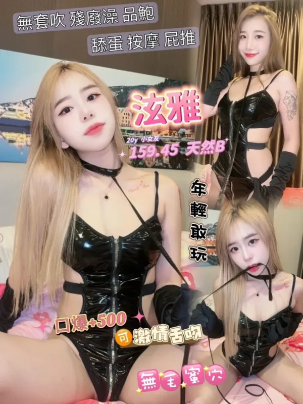 桃園定點茶-泫雅