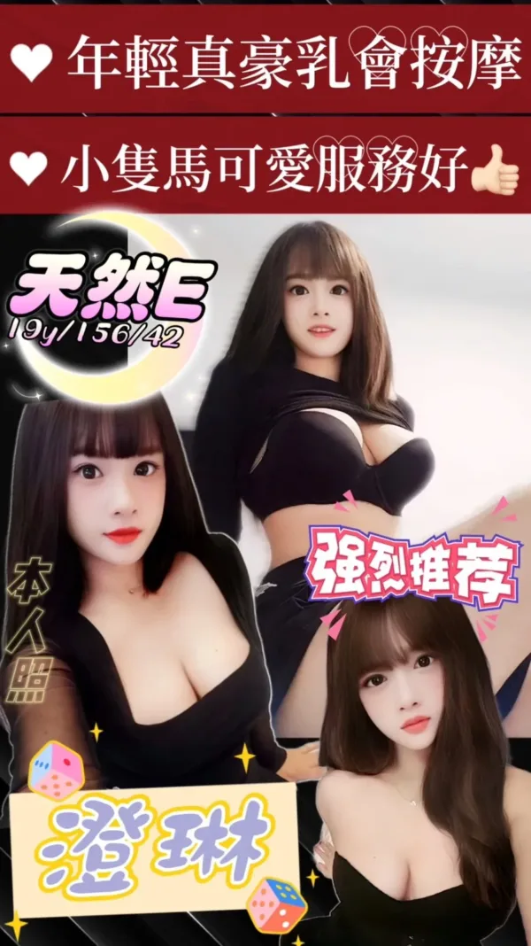 桃園定點茶-澄琳