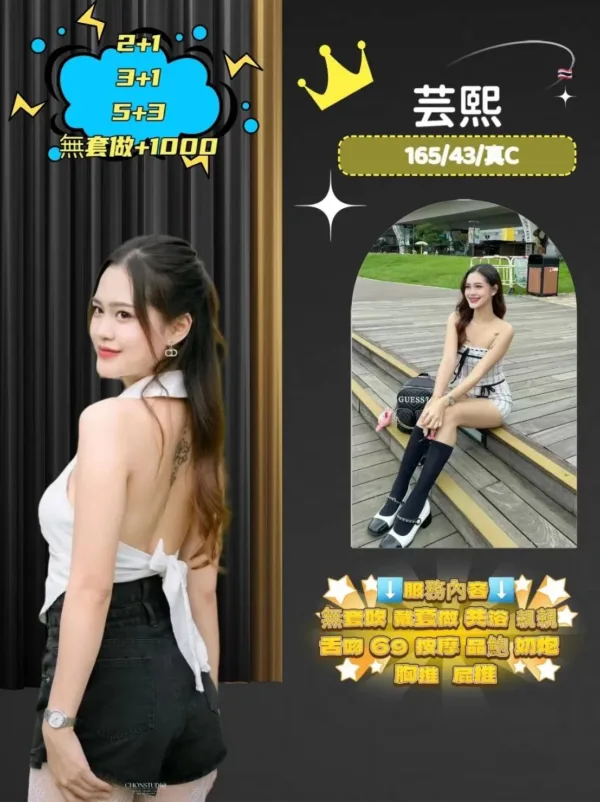 桃園定點茶-芸熙