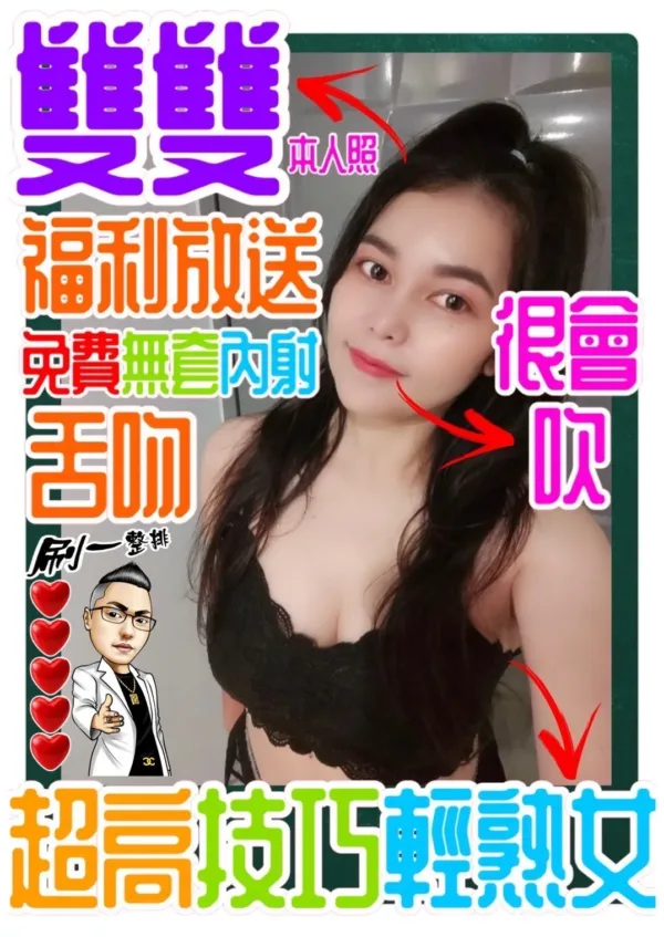 桃園定點茶-雙雙