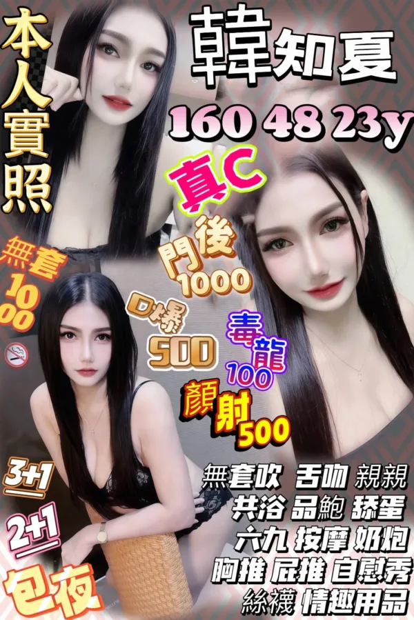 桃園定點茶-韓知夏