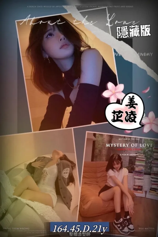 高雄外送茶-姜芷凌