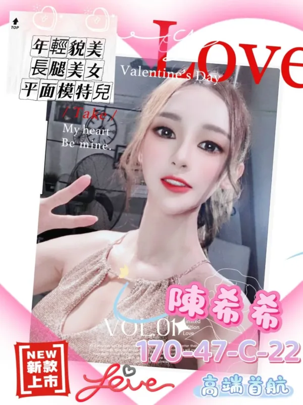 高雄外送茶-陳希希