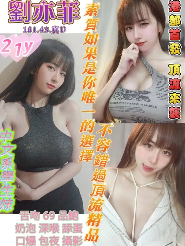 高雄定點茶-劉亦菲