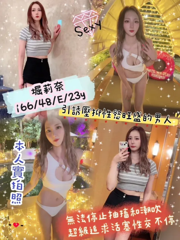 高雄定點茶-堀莉奈