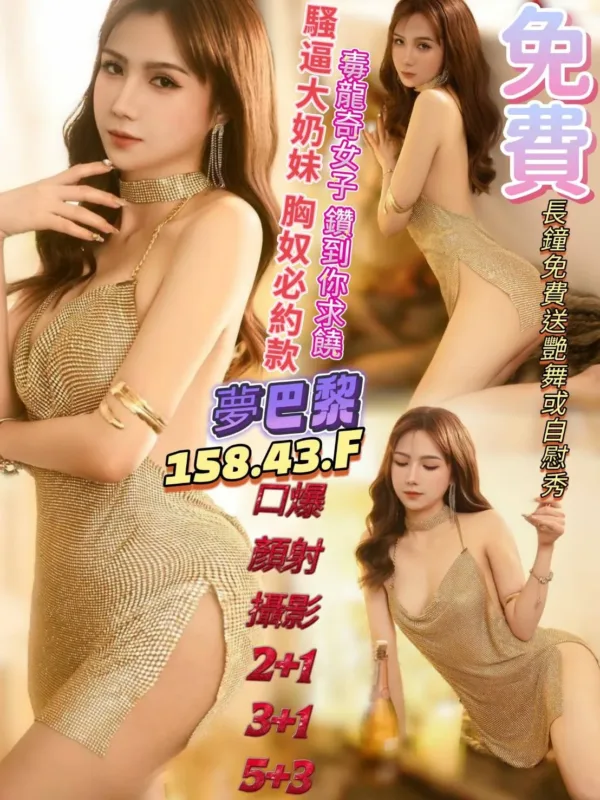 高雄定點茶-夢巴黎