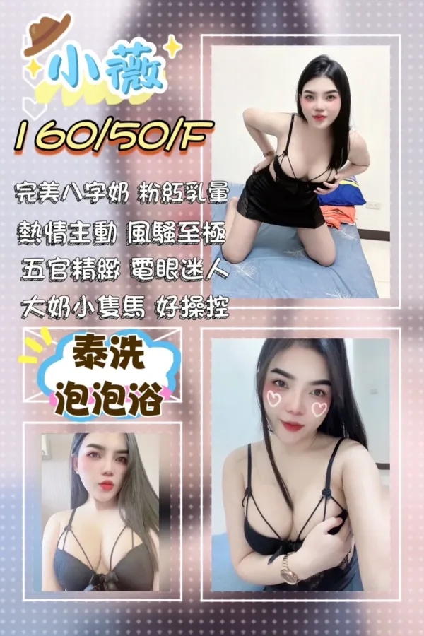 高雄定點茶-小薇